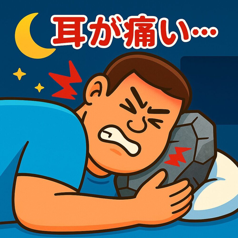 夜の寝室で、身長192cm・頭囲62cmの大柄な男性(総師/デカたま様)が、横向きで寝ている。 低反発まくらが石のように固くなっており、男性の枕側の耳が挟まれて痛そうな表情。 枕には「石」の質感が描かれており、男性の吹き出しには「耳が痛い!」の文字。 背景は暗めの寝室でナイトシーンを表現している。