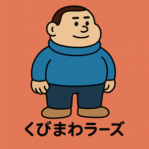 くびまわラーズのキャラクターイラスト